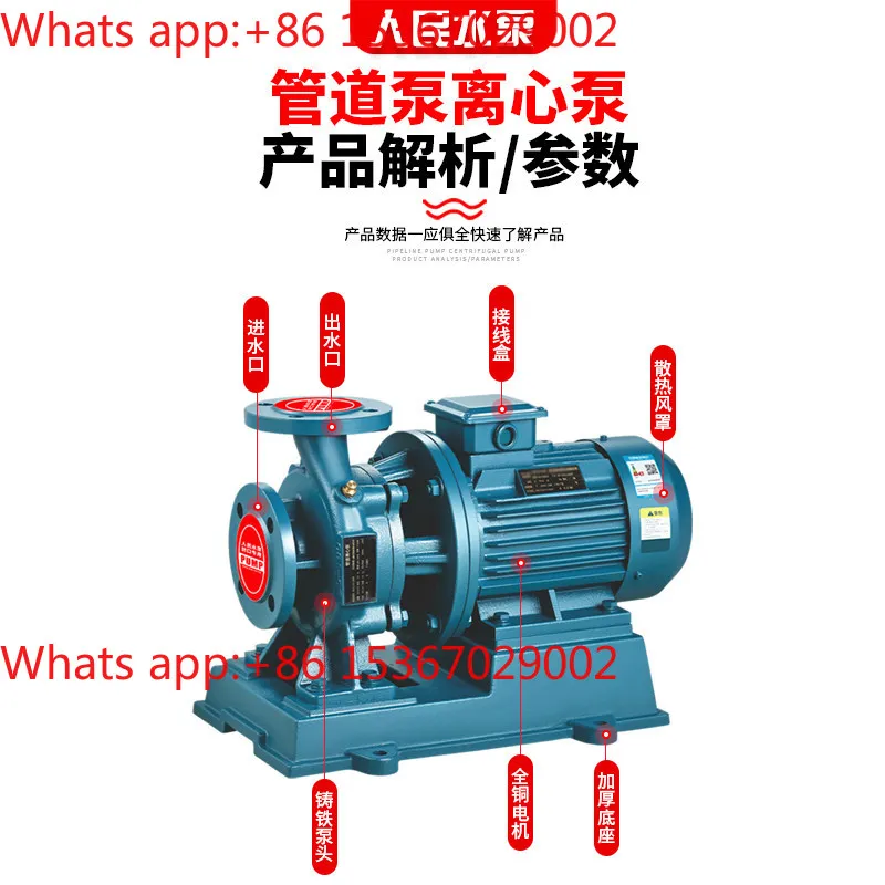 Horizontal self-priming pipeline centrifugal pump hot and cold water 380V industrial cycle pressurization high lift large flow