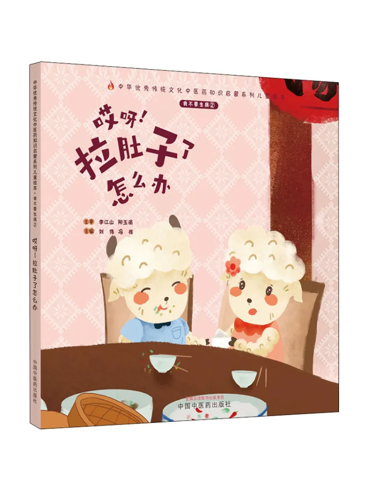 

Книга-Winshare, я не хочу хвоят 2 О, ничего не следует, что я делаю, если я маю по диарее