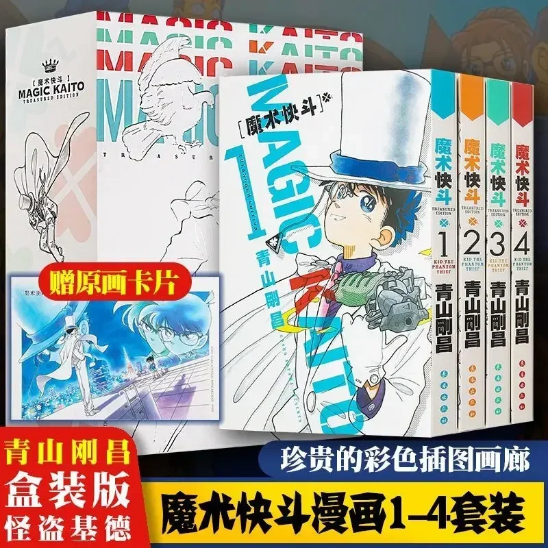 

Japanese Anime Graphic Novel DetectiveConan Series (Magic Kaito) Manga 1-4 Comic Book