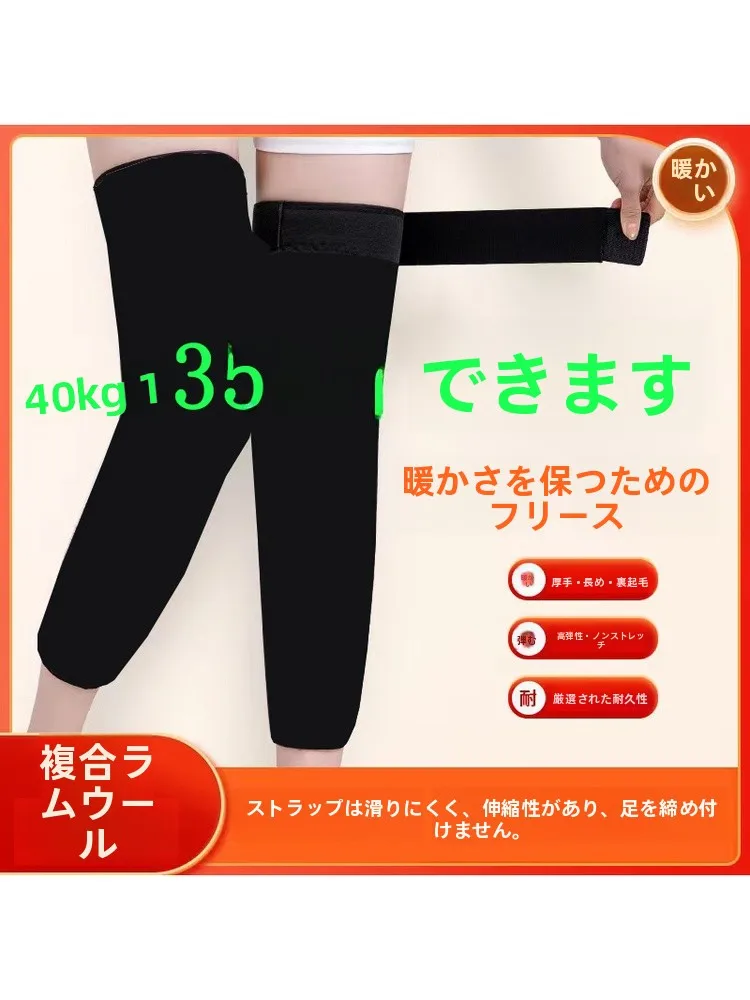 厚手のフリース膝パッド-男女兼用-秋冬スタイル-非常に暖かく、冷え性のある足を持つ高齢者向けの保護効果が高い
