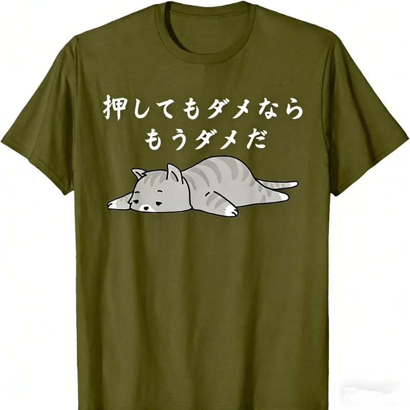 Cat Lover's Design Short Sleeve If Pushing Doesn't Work It's Hopeless Joke Proverb Idiom Joke Gag Punchline Cat Funny T-Shirt view 6