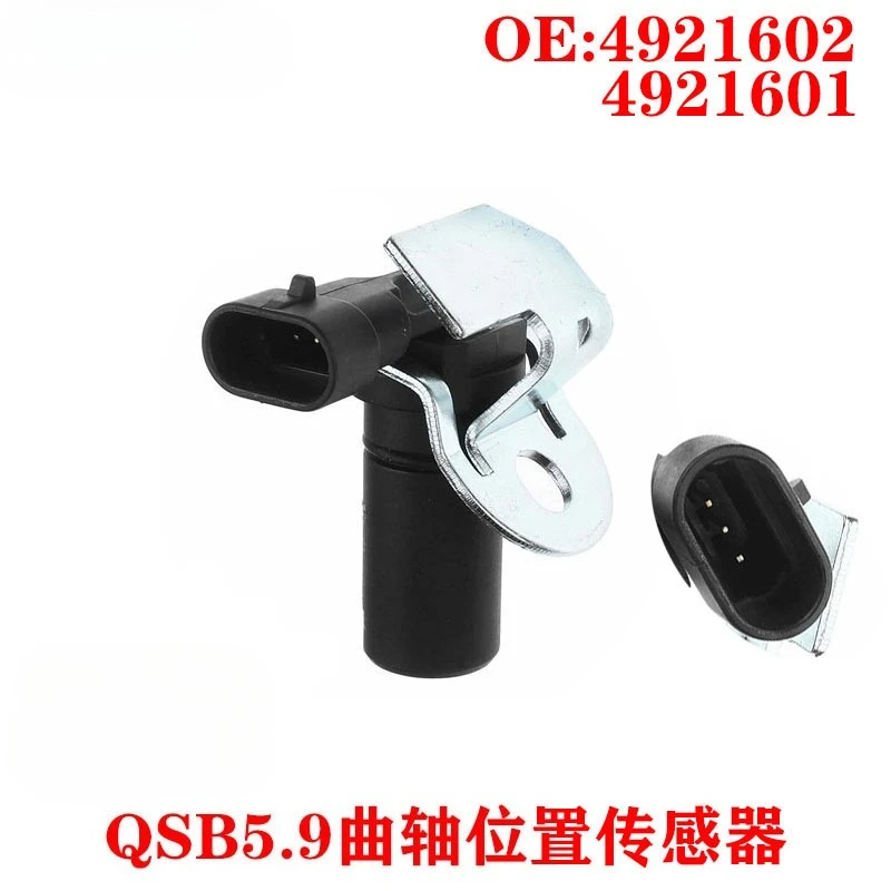 

4921602 4921601 Подходит для датчика положения коленчатого вала двигателя Cummins QSB5.9, высокое качество