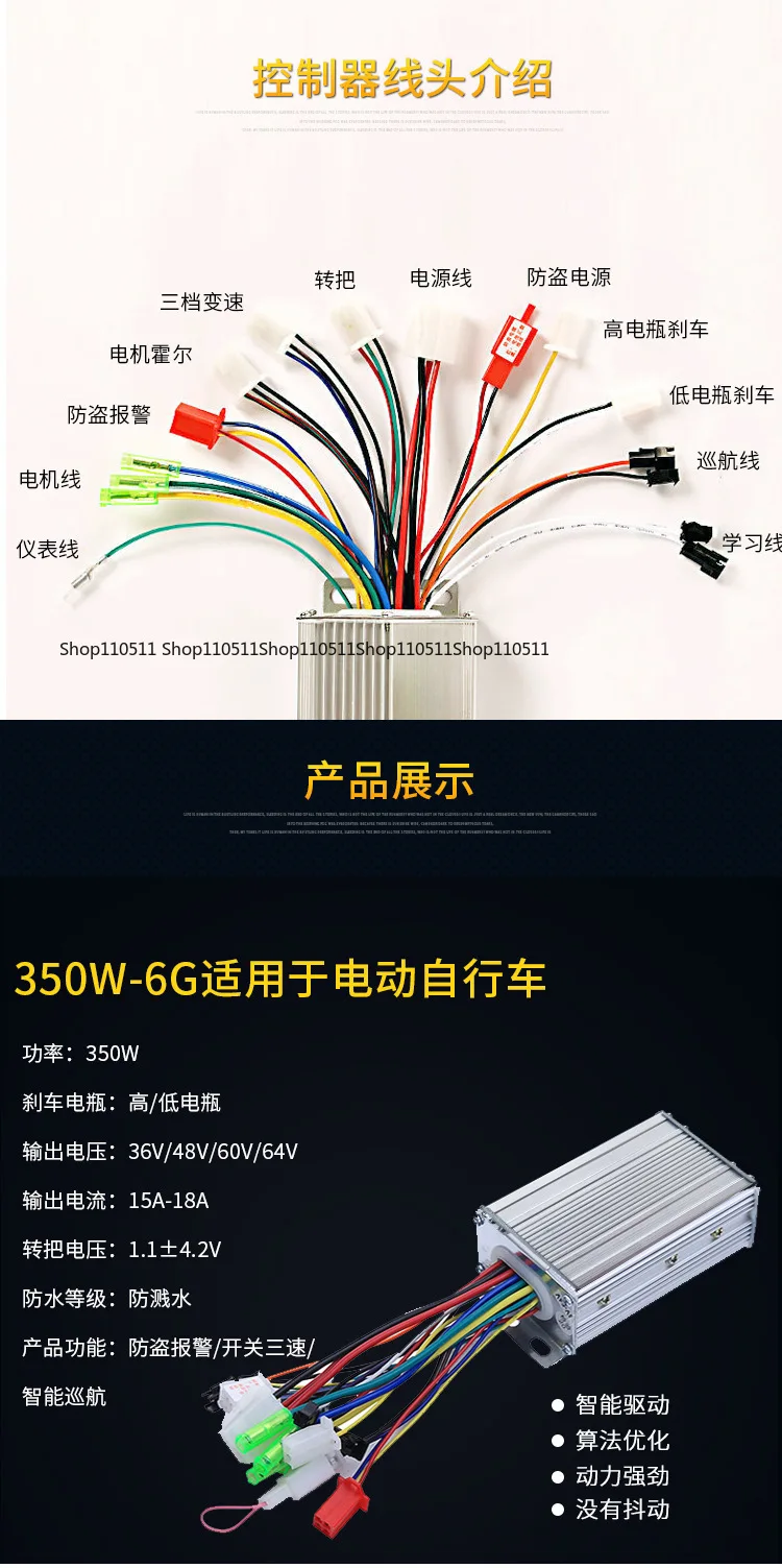 Electric vehicle battery car controller Intelligent brushless dual-mode two-wheel 36V/48V350W6 tube universal type