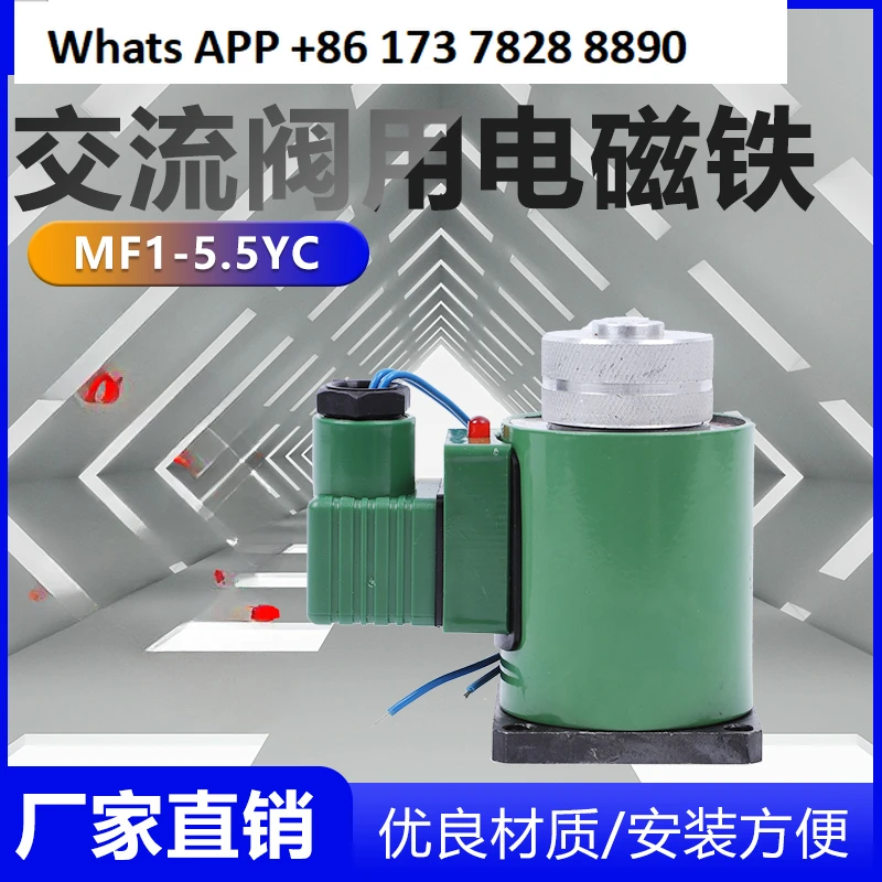 Yuding hydraulic solenoid valve coil electromagnet MFB1 MFZ1-2.5 3 4 5.5 7YC AC220DC24V