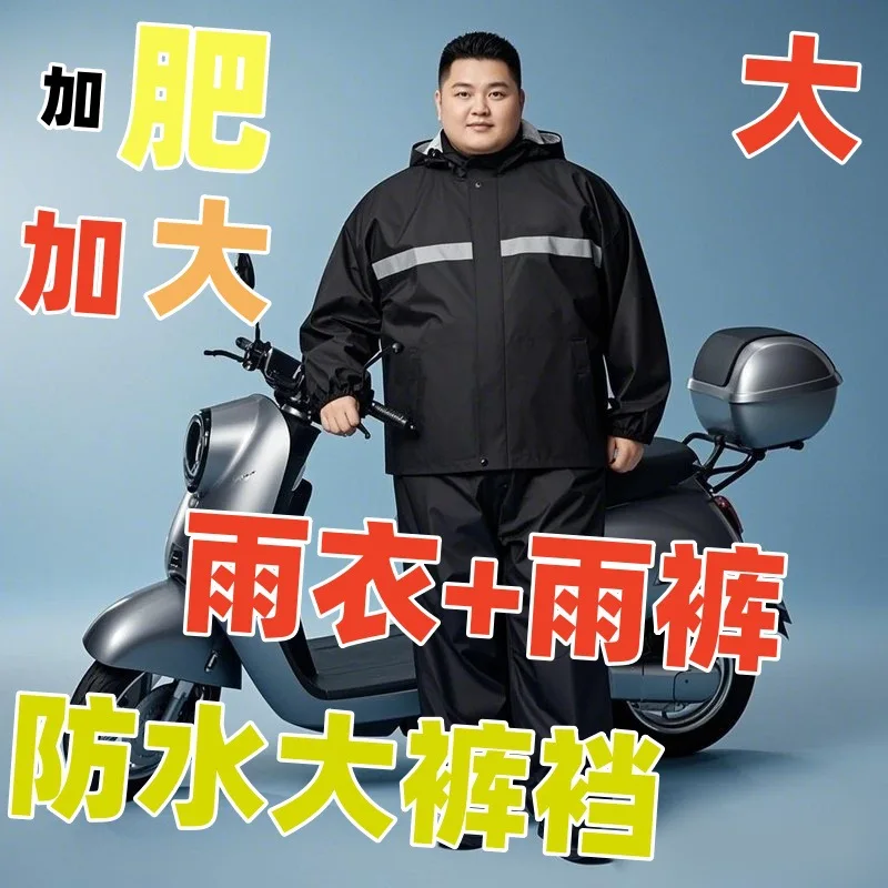 Fat raincoat rain pants split set motorcycle electric car riding durable raincoat rain pants large