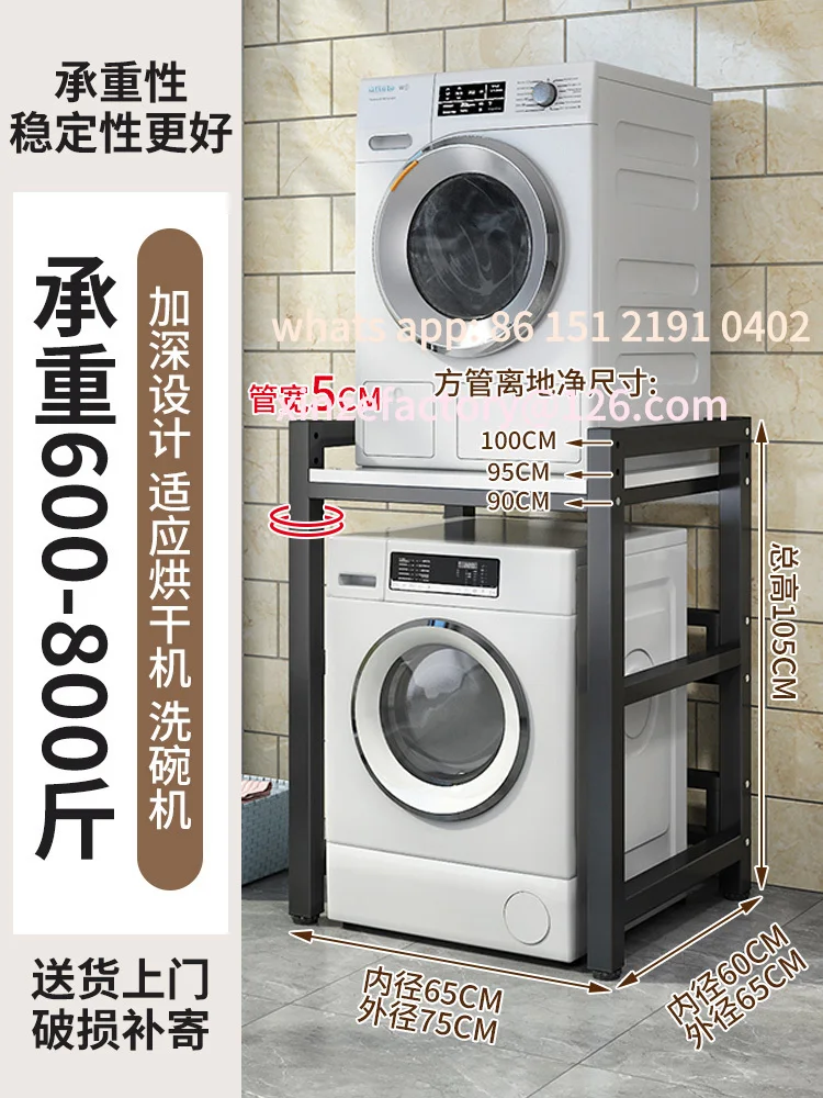 Scaffale per macchine personalizzabile Scaffale per balcone dal pavimento al soffitto per uso domestico Asciugatrice superiore multifunzionale