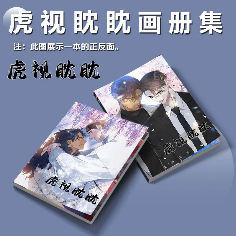 Eyeing The Surroundings, Picture Album, Keychain, Standing Sign, Small Card, Sticker, Poster, Millet Collection, Anjin Houhuzi