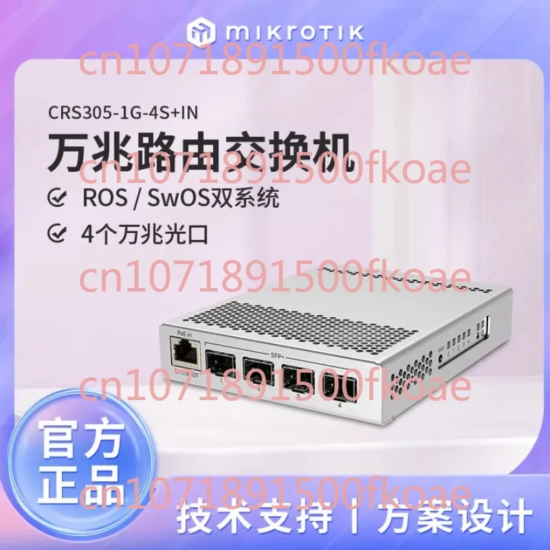 MikroTik CRS305-1G-4S + IN 10-мегапиртовый пятипортовый интеллектуальный коммутатор управления сетью Металлический резервный источник питания MikroTik CRS305-1G-4S + IN 10-мегапиртовый пятипортовый интеллектуальный коммутатор управления сетью Металлический резервный источник питания
