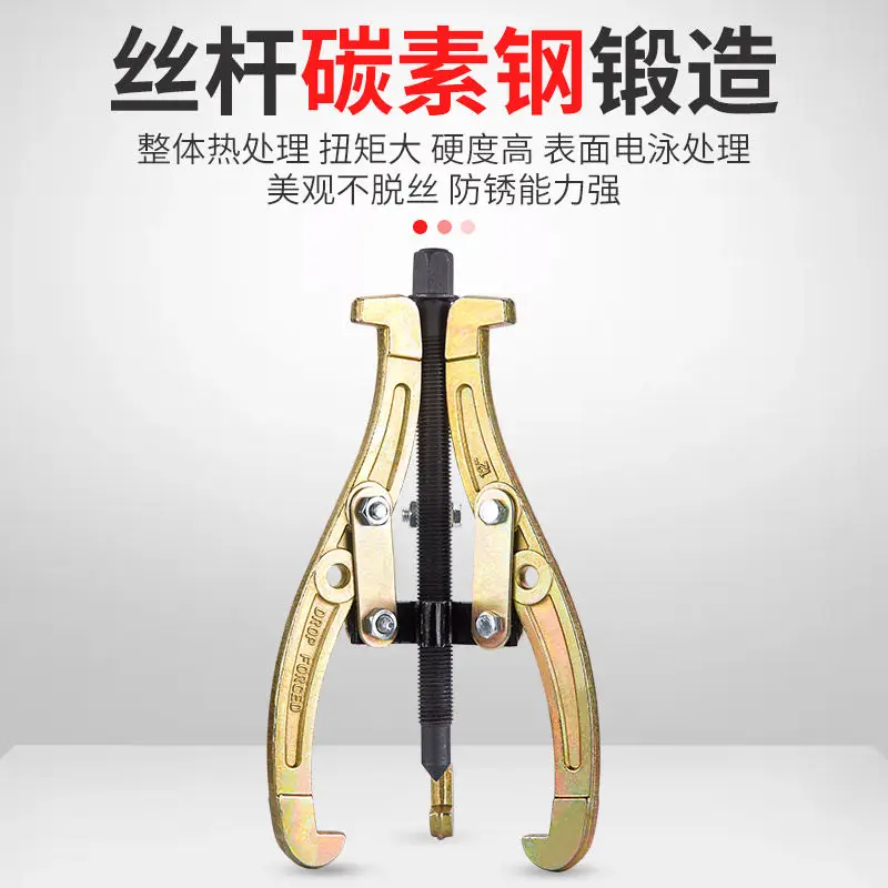 Three-jaw puller, universal bearing removal tool, triangle multi-function, two-jaw two-jaw hydraulic pull code puller