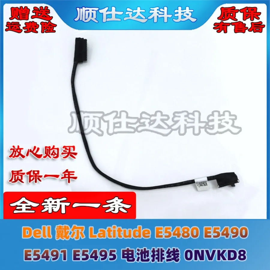 CC for Dell Latitude E5480 E5490 E5491 E5495 Battery Cable 0NVKD8