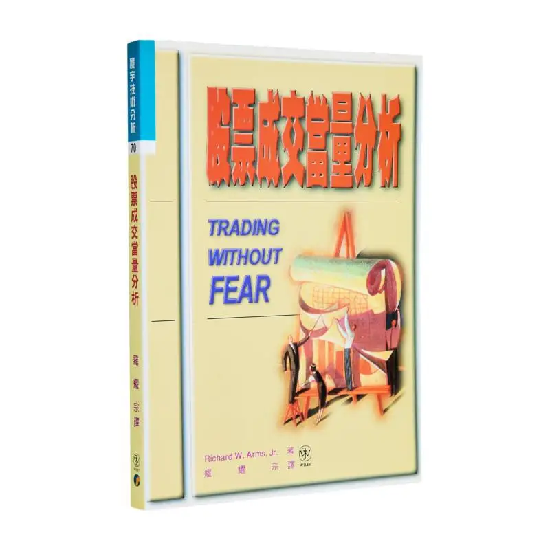 

Analysis Of Stock Trading Volume EQV Richard WArmsJR Universal Publishing 9789578457164 Book