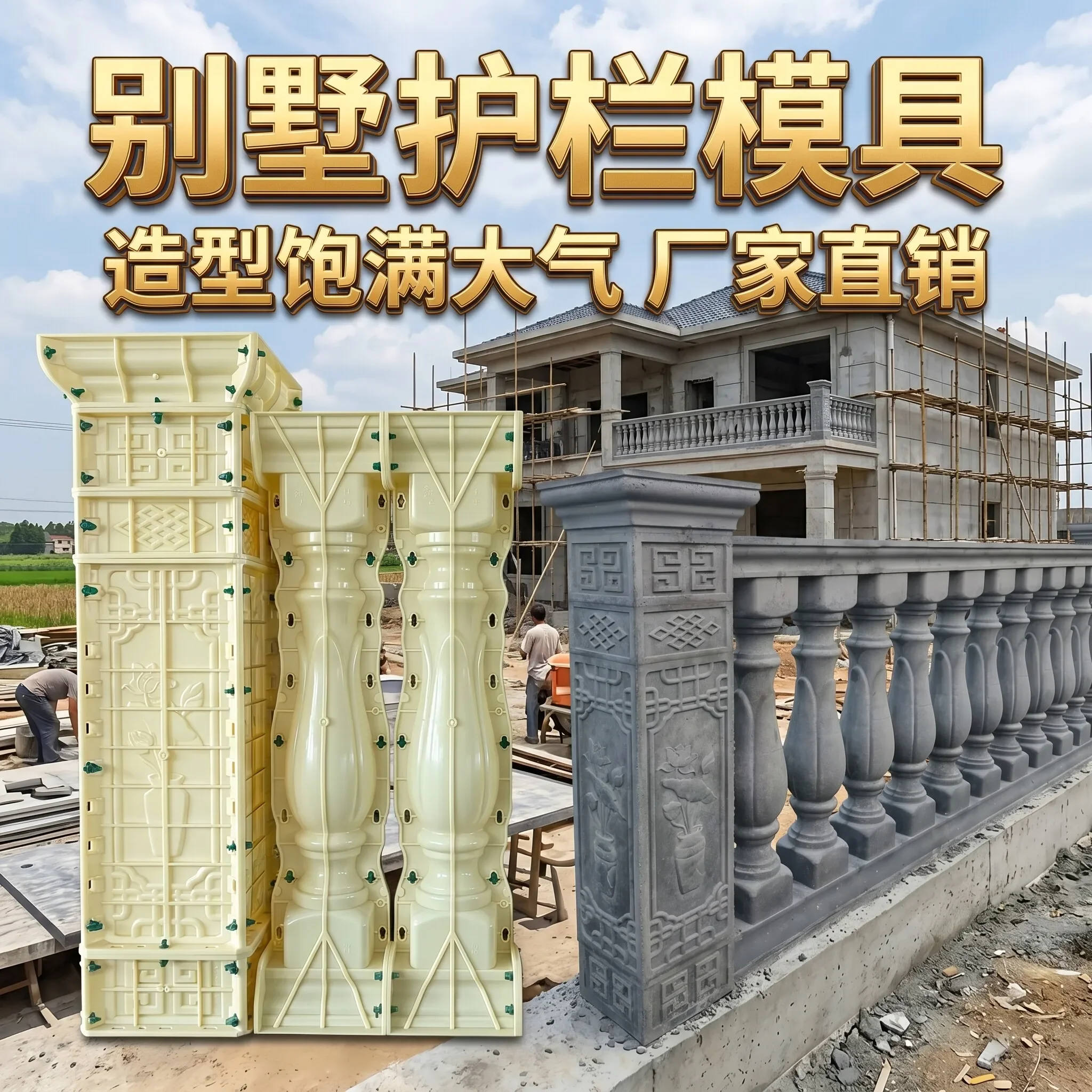 Roman column railing mold European balcony guardrail fence model building villa cast-in-place cement vase column formwork