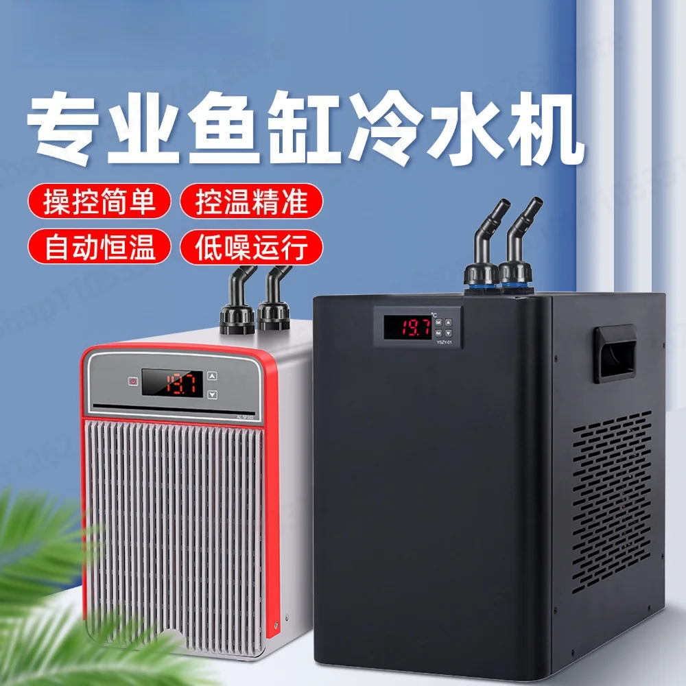 Aquarium Chiller Automatic Constant Temperature Energy Saving Cooler for Freshwater Saltwater Tank Cooling System