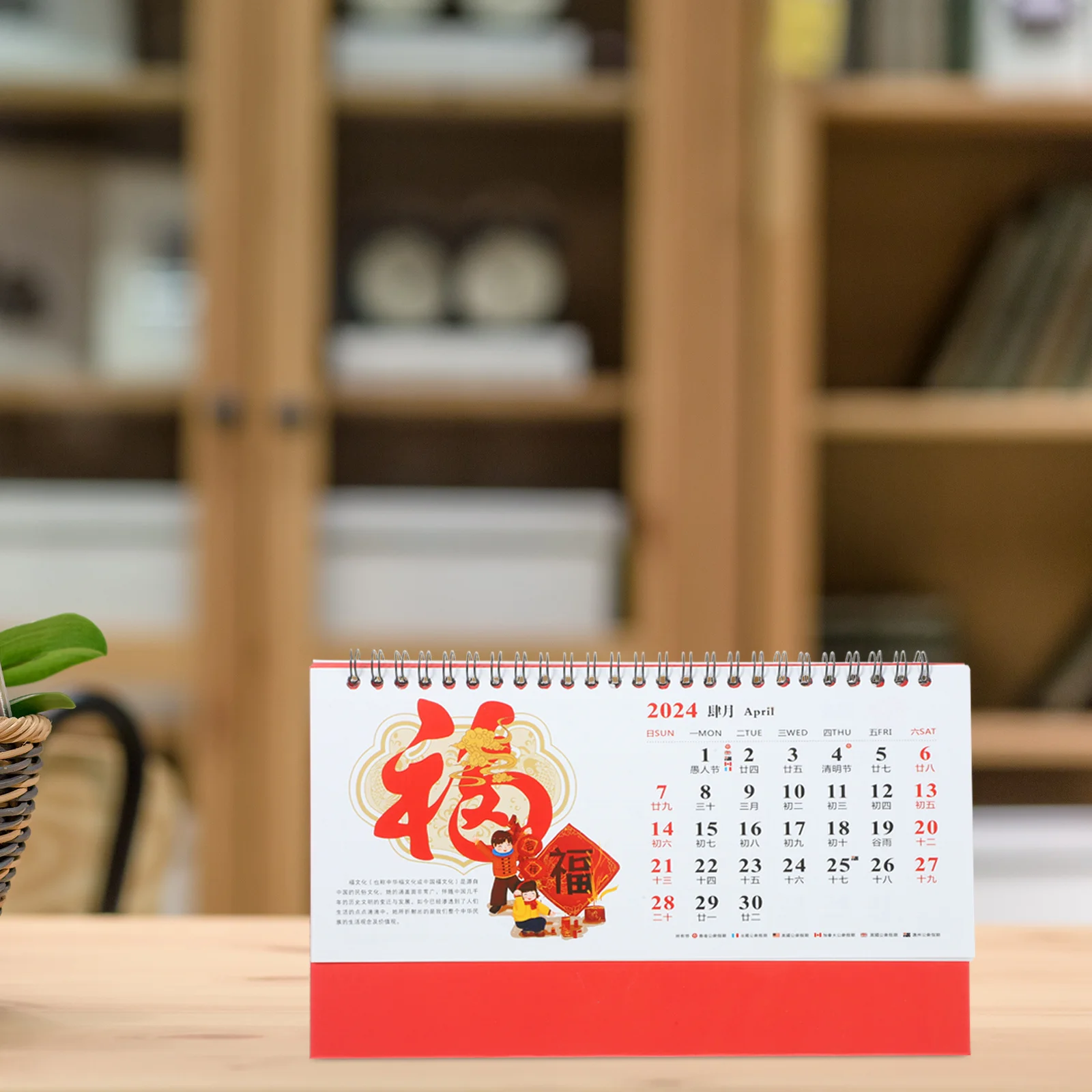 

Изысканный настольный календарь в китайском стиле на 2024 год, спиральная переплет, подробные даты, праздничные документы, универсальное использование, домашний офис