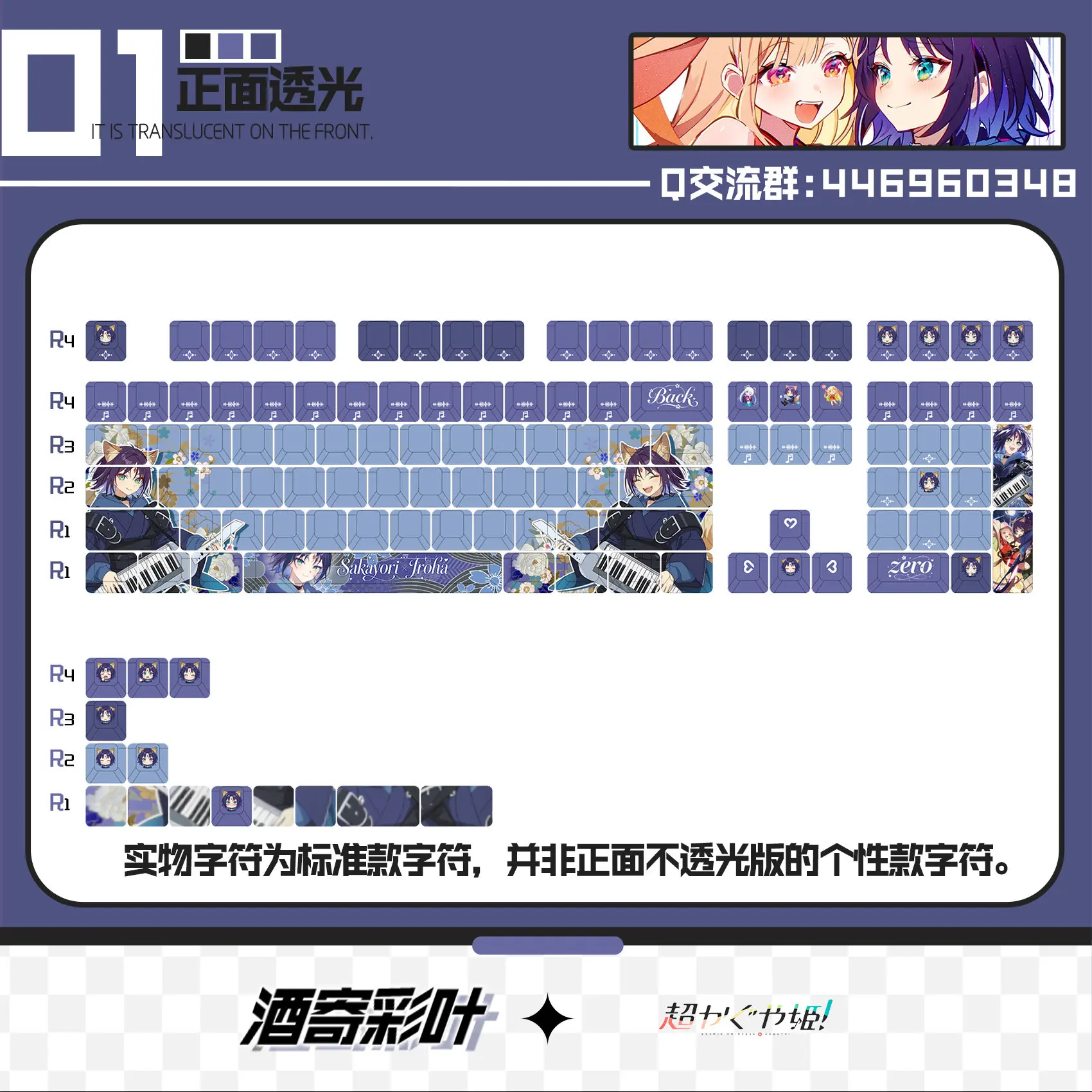 122 Keys Cosmic Princess Kaguya! Keycaps Sakayori Iroha Keycap PBT DYE-Sub Cherry Profile Key Cap for Made68 Mad68 Wooting60