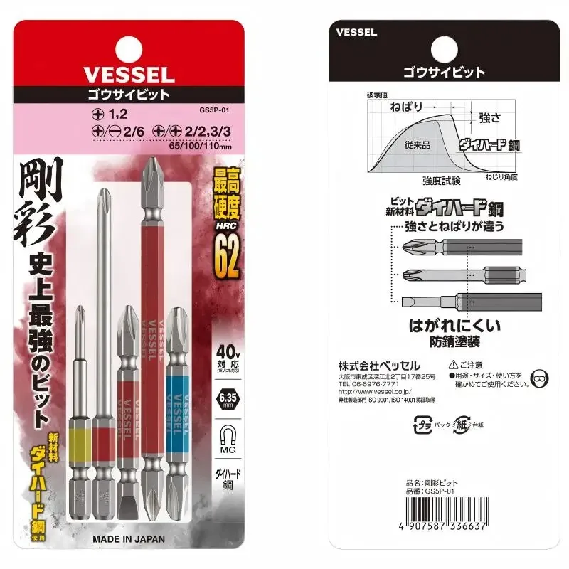 Zestaw wierteł do metalu VESSEL serii GS5P - 1/4 cala (6,35 mm), 5 sztuk, końcówka do wkrętarki, akcesoria do narzędzi ręcznych, modele: GS5P-01/02/03
