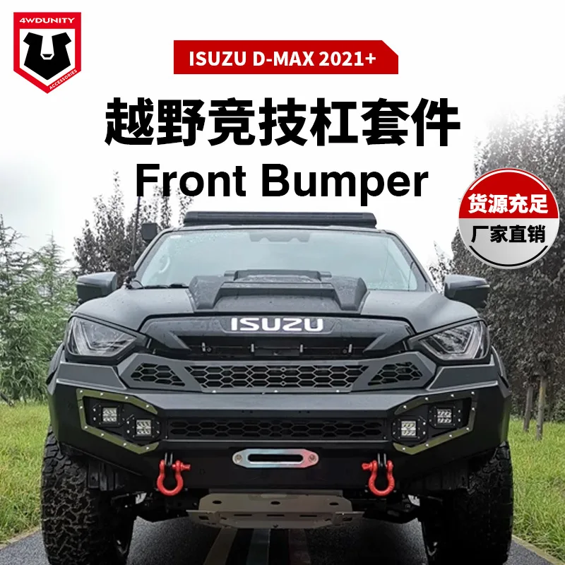

Подходит для оптовой продажи для переднего бампера ISUZU Isuzu DMAX 2021, новая ручка насоса переднего бампера