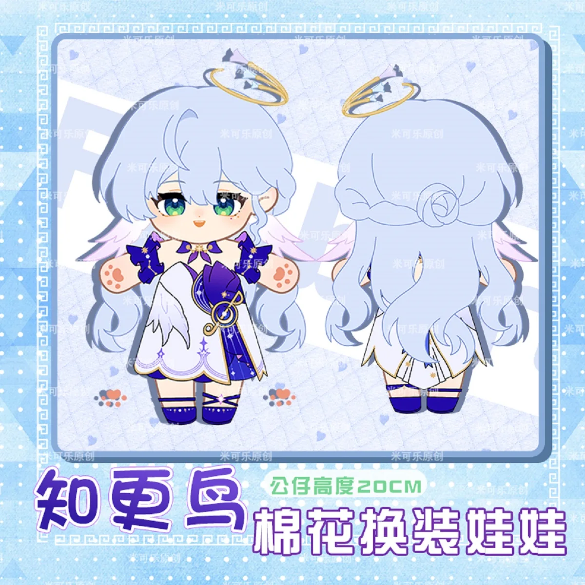 

Honkai: Star Rail Robin ロビン 로빈 Stuffed Plushie 20cm Plush Doll Body Clothes Skeleton Bone Costume Gift KM Sep