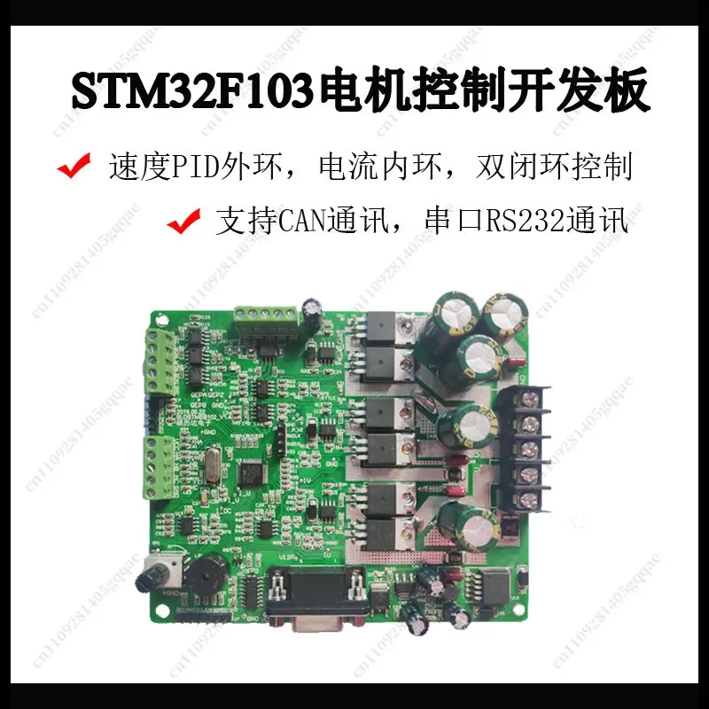 OYLP STM32F32 FOC Motor Control Board for BLDC PMSM ACIM Development Learning Kit