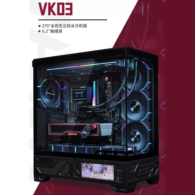 VK Valkyrie VK03LITE Non-Pillar Sea View PC Case Panoramic Tempered Glass With Display Screen Support 360mm Water Cooler ATX