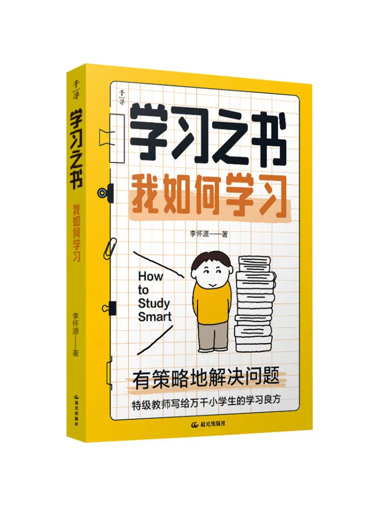 

Книга-Winshare Book Of Learning How I Learn