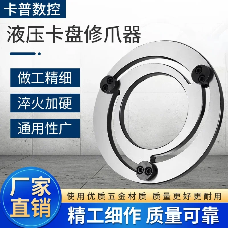 Trimmer hydraulic chuck soft boring  hydraulic  three jaw chuck forming ring 5/6/8/10 inch quenching