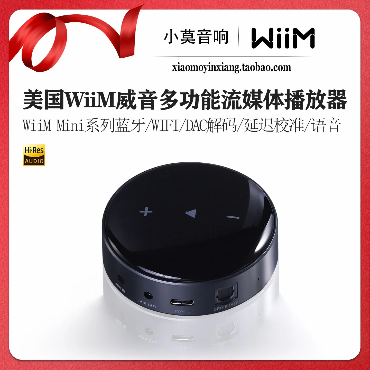 WiiM Mini Bluetooth WIFI Audio Receiver Streaming Music Player