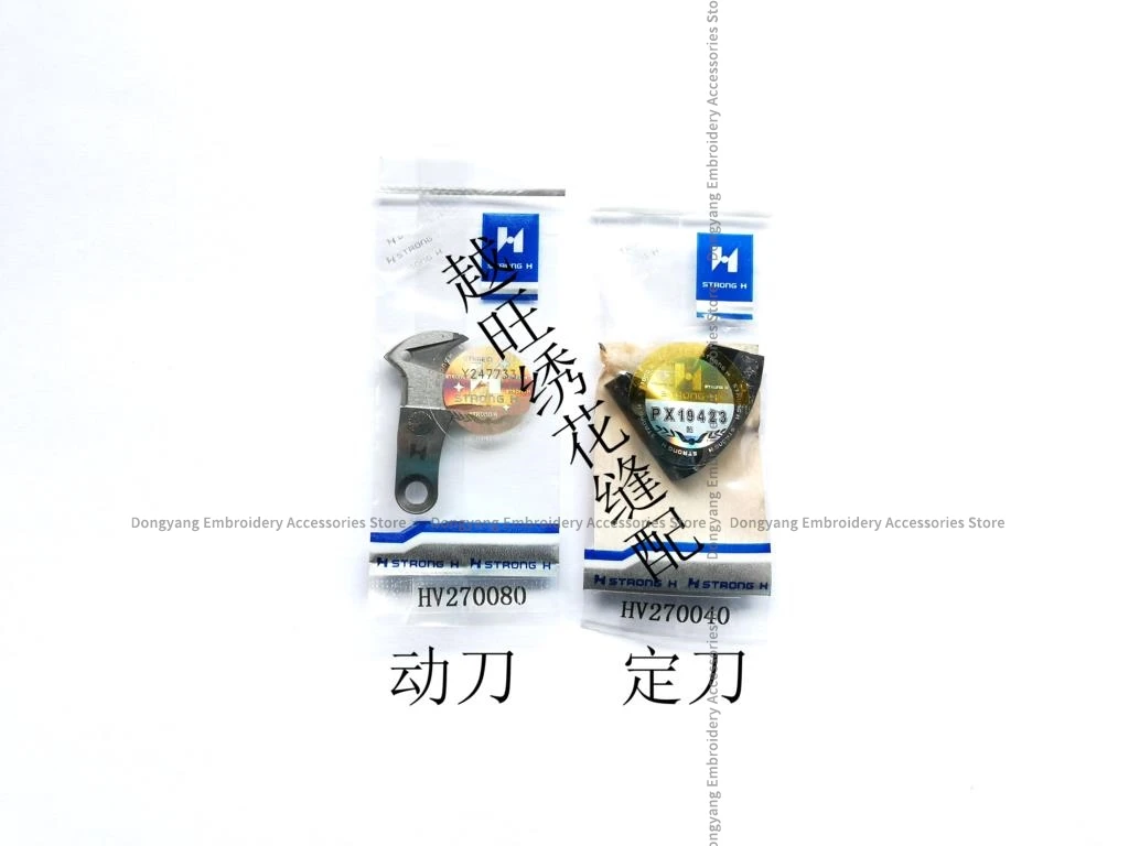 Hv270080 Hv270040 Moving and Fixed Knife Six-Type Mk6r1 Strong H Blade Cutting Thread for Barudan Embroidery Machine Accessories