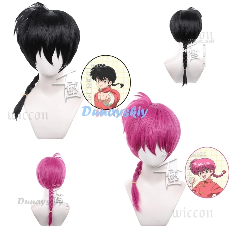 Nuovo Anime Ranma 1/2 Ranma Parrucca Cosplay Ranma Capelli corti neri e rossi Parrucche per giochi di ruolo per feste di Halloween + Protezione per parrucca gratuita