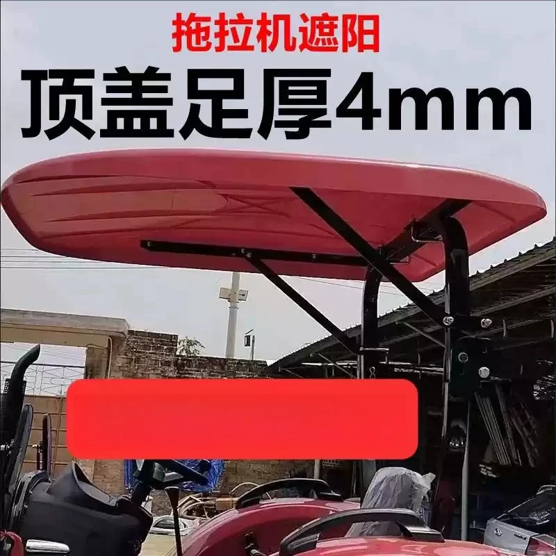 Tractor Awning Canopy Sunshade Roof For 504 704 904 Agricultural Farm Tractor Rain‑Proof Sun Protection Replacement Accessory