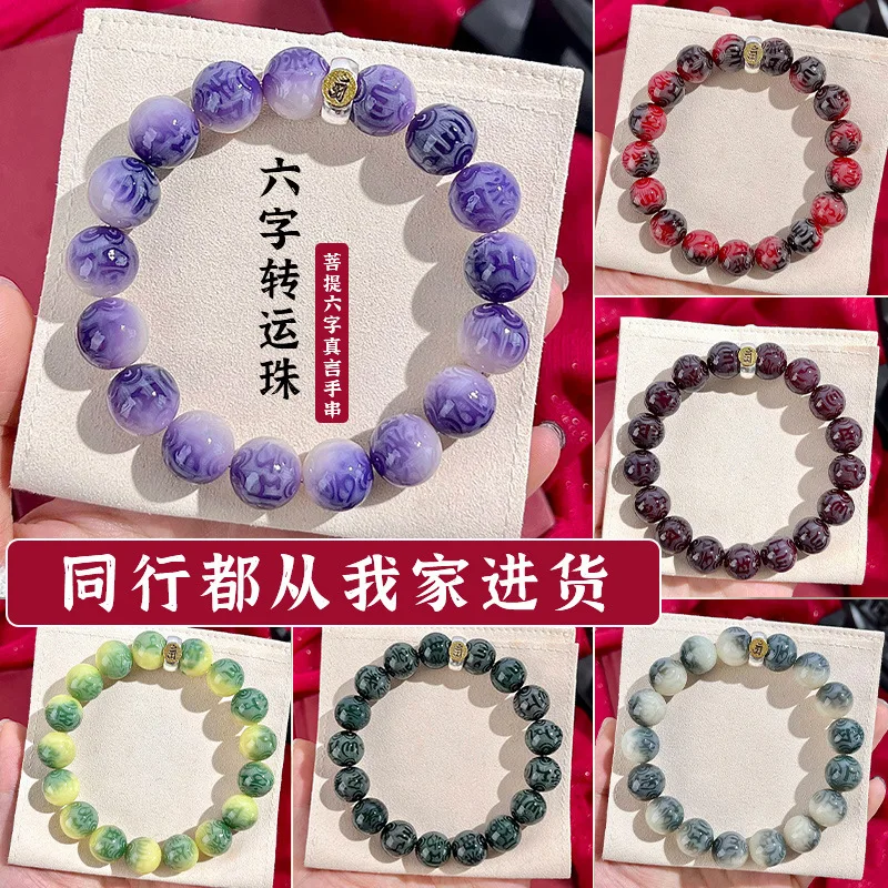 Six-Word Mantra Carved For Men, Twelve Zodiac Guardian Bodhi Beads, Playable Buddhist Bead Bracelet
