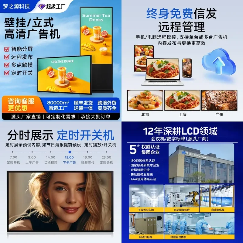 For 32 43 50 55 65 75 86 98 Inch Vertical Wall Mounted LCD Advertising Display High Definition Digital Signage Screen