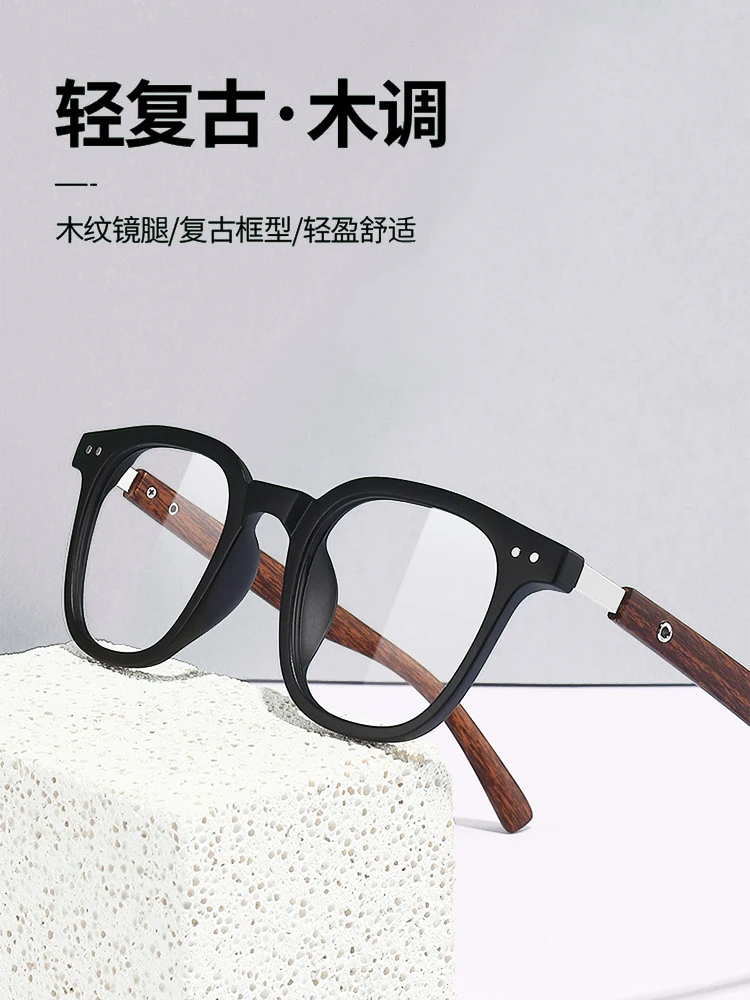 Myopia Glasses Frames Wood Grain Textured Glasses Legs Large Frame Slim Look Anti Blue-Ray Glasses Frame Women