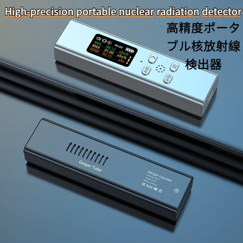 

High-precision Portable Nuclear Radiation Detector,Suitable For Detecting Nuclear Sewage, Seafood, Water Bodies, Objects