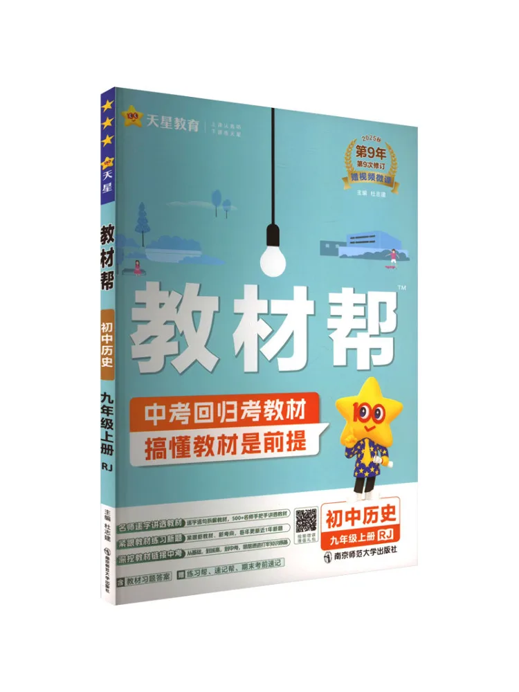 

Книга-Winshare Text Help История средней школы Девятый класс Первый семестр Rj 2025 Осень