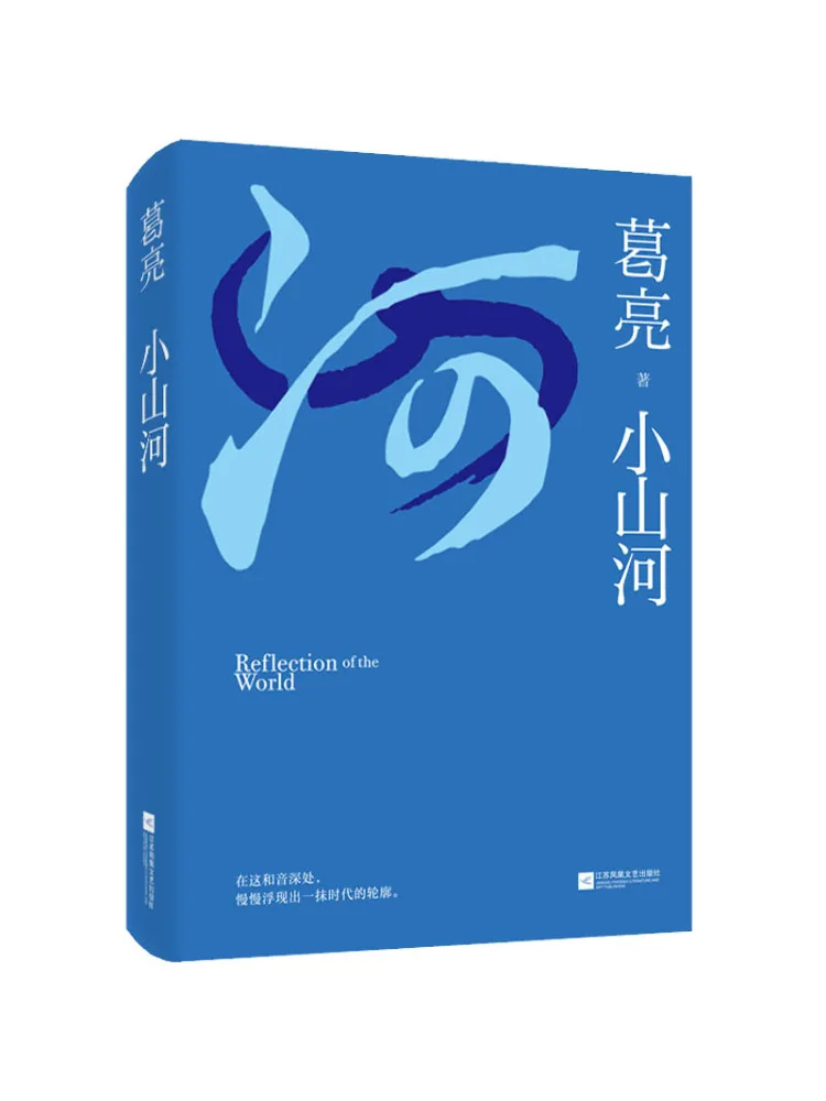 

Book-Winshare Little Mountain River