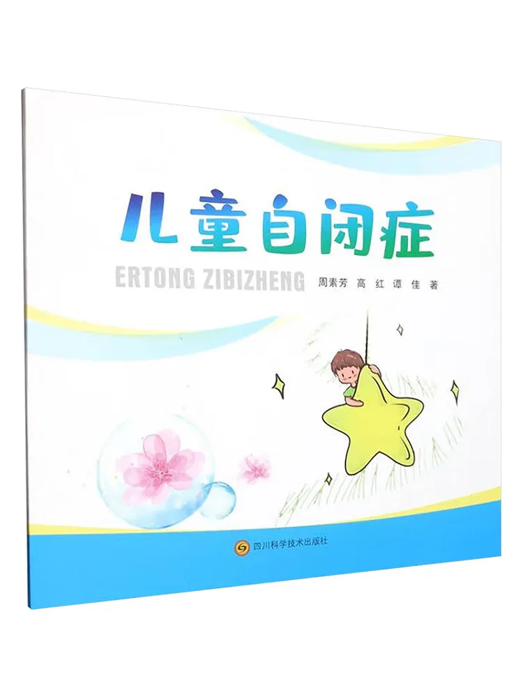 

Книга-Winshare Дети с аутизмом