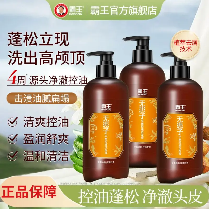 shampoo-alla-noce-di-sapone-per-cuoio-capelluto-grasso-volumizzante-per-capelli-sottili-lisci-controllo-del-crespo-leggero-morbido-come-la-seta-lucentezza-pulizia-delicata