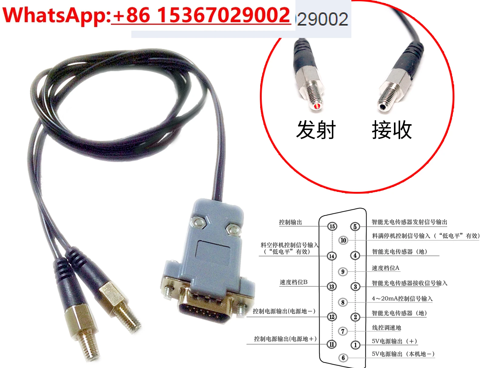 

CUH SDVC-S1 infrared laser-intelligent photoelectric-opposite induction switch-full-material empty start-stop sensor
