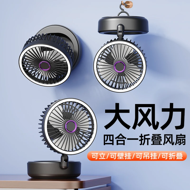 New Huluwa Small Fan Charging Portable Desktop Bedhead Student Desktop Office Dormitory USB F10