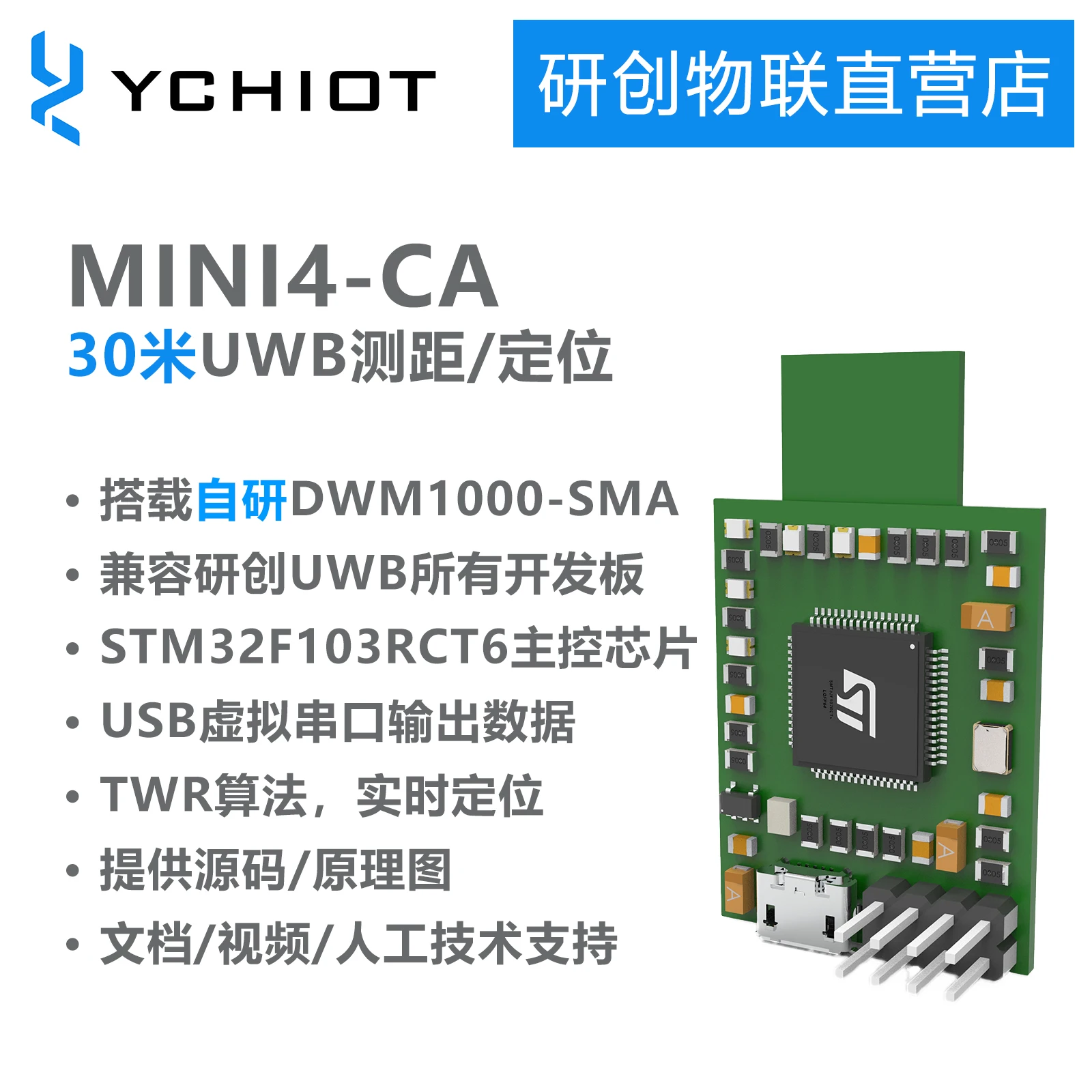 Sensor de posicionamiento inalámbrico de rango Mini4 Generation DWM1000 UWB