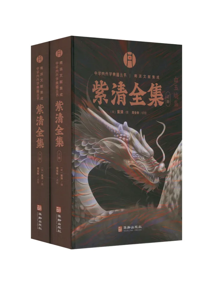 Book-Winshare The Complete Works Of Ziqing 2 Volumes