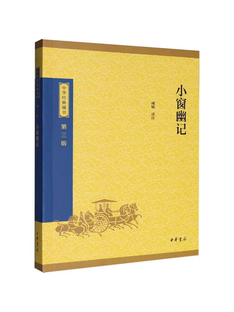 

Book-Winshare Little Window Memoirs Chinese Classics Collection Third Edition Translated and Annotated By Cheng Min