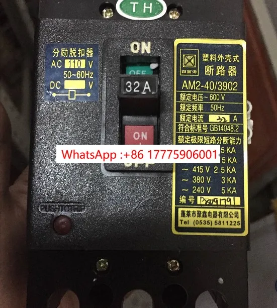 

Shenyang Machine Tool Parts CA6140 AM2-40/3902 Air Switch, Plastic Shell Circuit Breaker