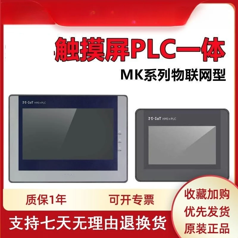 MK070E-33DT All in One PC Touchscreen Monitor  Industrial Computer with LCD Display