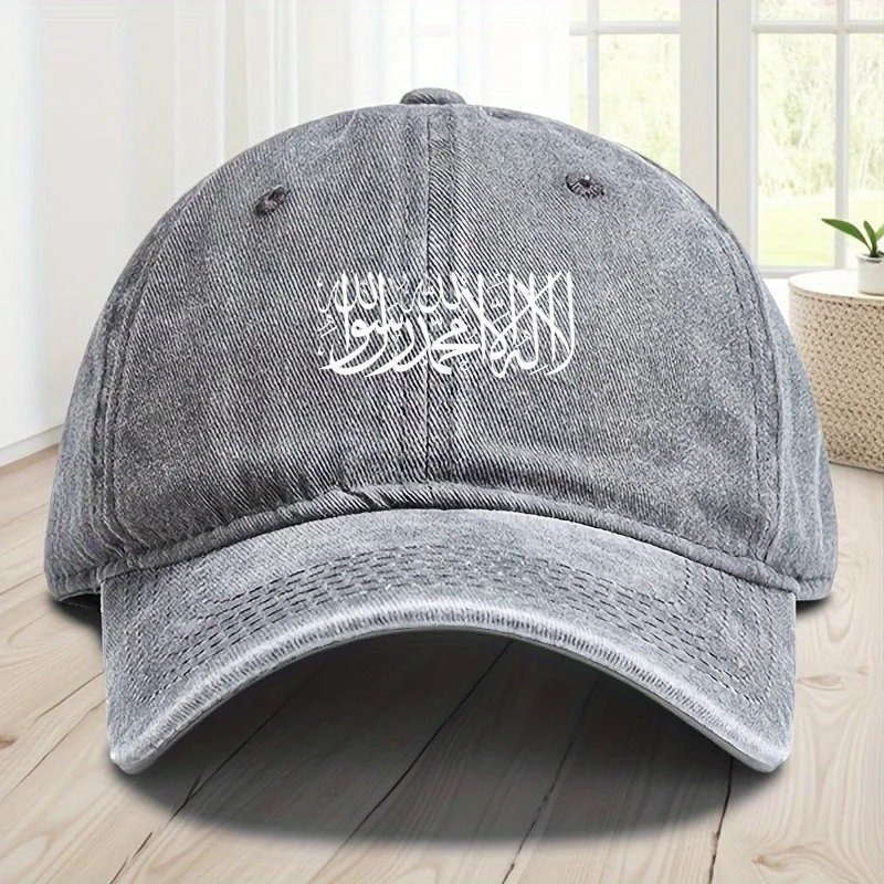 شاهاد طحنه إسلام القرآن محمد العربية قبعة بيسبول ريترو قبعة بيسبول على الطراز العرقي للرجال والنساء الصيد في الهواء الطلق & T