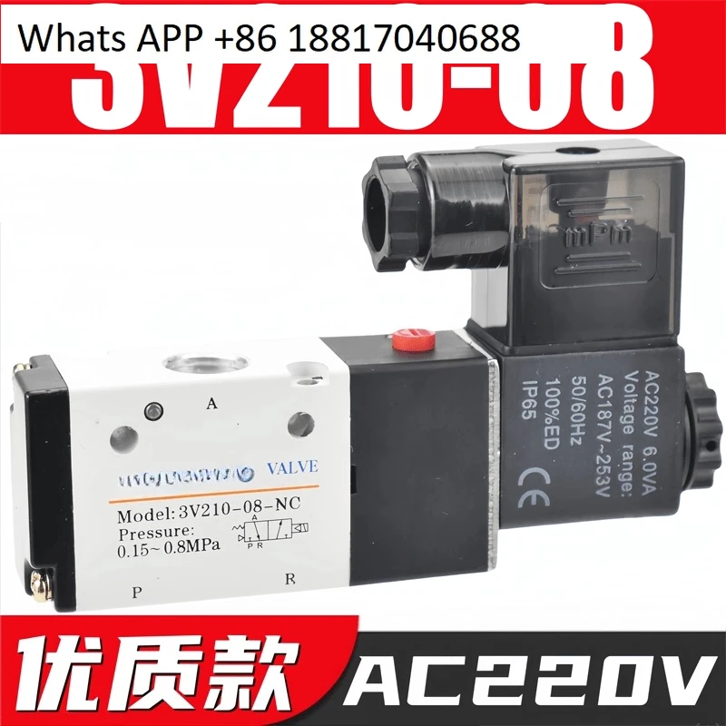 Pneumatic solenoid valve, high-quality 3V210-08-NC two-position three-way reversing valve Air valve 220V24V