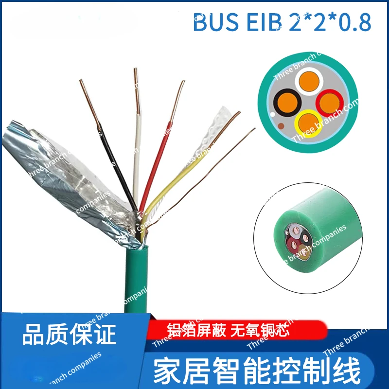 KNX Bus EIB Bus Cable BUS-EIB2x2x0.8 Home Intelligent Control Wire and Cable Lighting