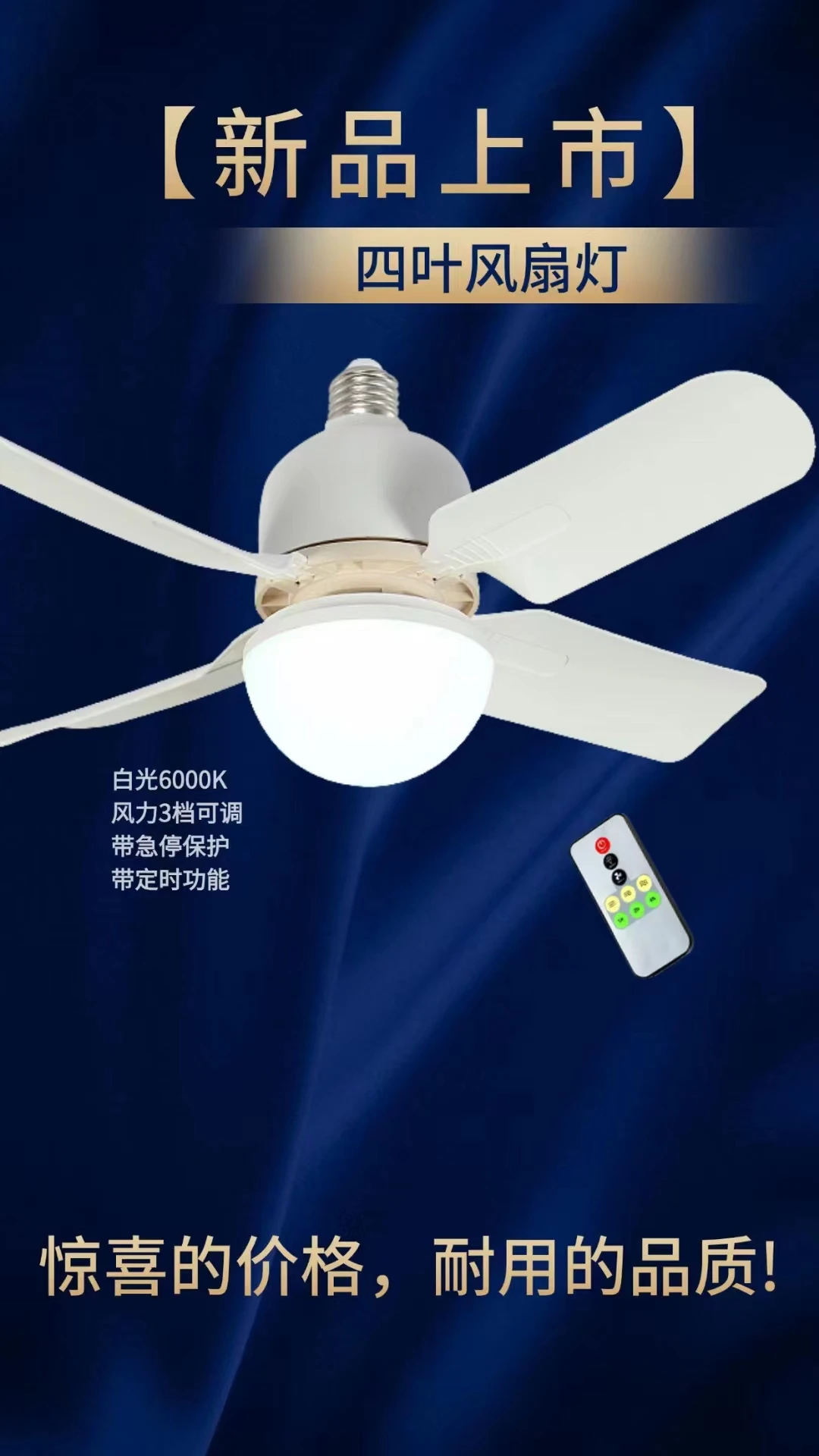 Modern Ceiling Fan with Dimmable LED Light and Remote Control - Quiet Operation, 85V-265V Voltage Range, Flush Mount, Indoor Use