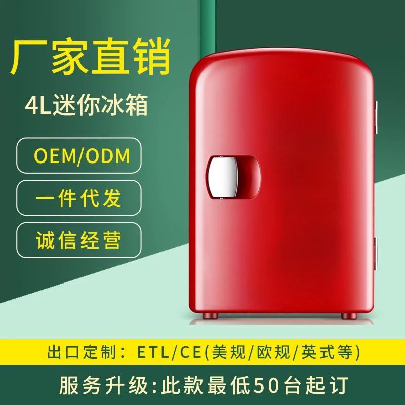 

Car refrigerator mini small household dormitory